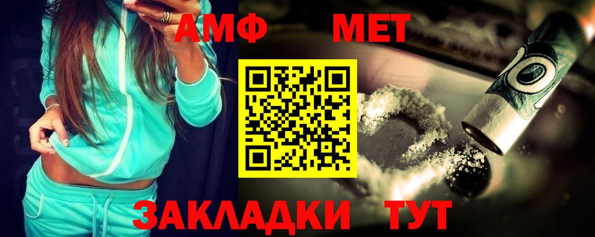 АМФ Розовый Ипатово