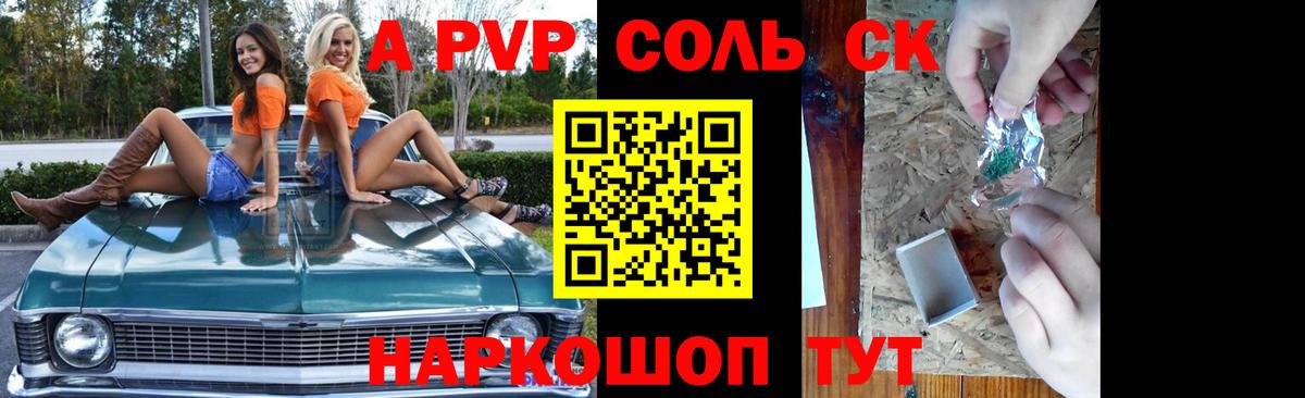 A PVP СК  Вход с VPN  A PVP  Alpha PVP СК  Ипатово 