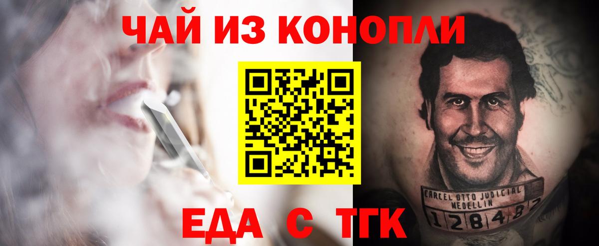 Ипатово  Cannafood конопля  Вход с VPN 