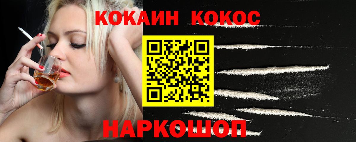 Ипатово  КОКАИН 98%  COCAIN  Кокаин VHQ  Вход с VPN 
