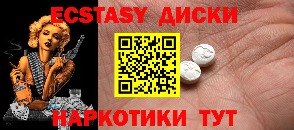 Ипатово  Ecstasy 300 mg  ЭКСТАЗИ  Вход с VPN 