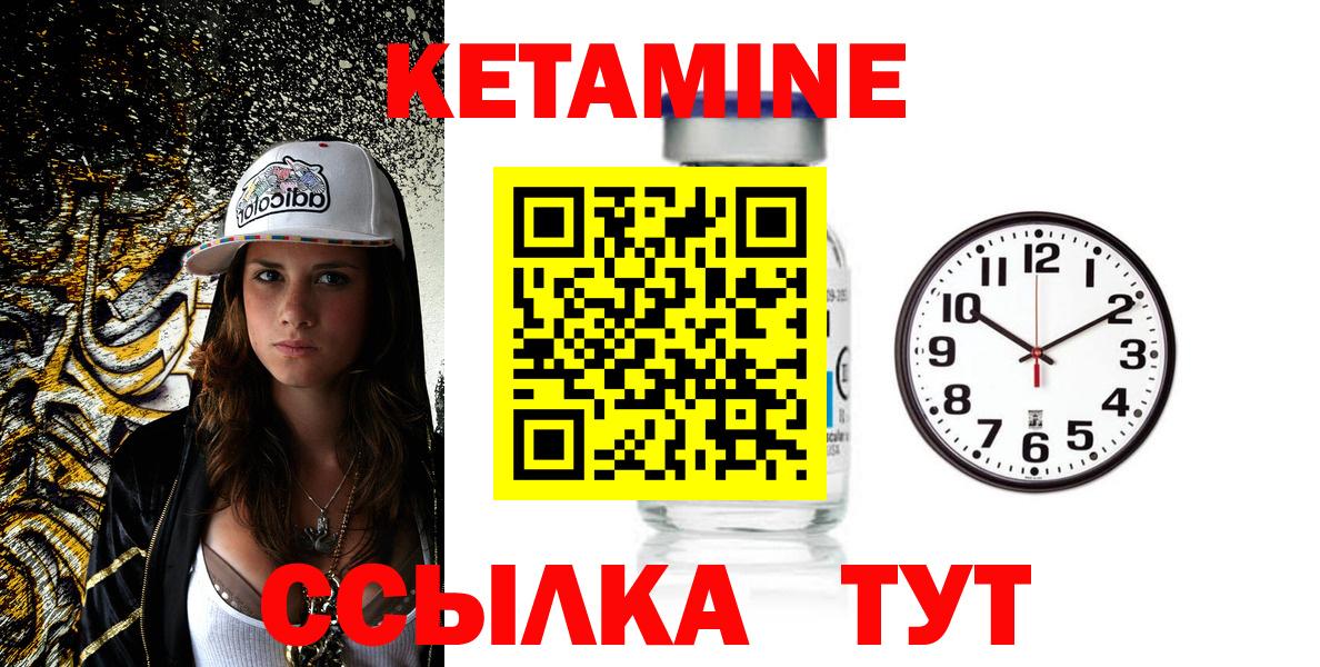 Кетамин VHQ  Вход с VPN  Ипатово 