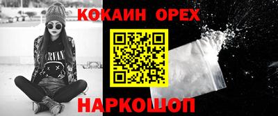 кокаин Кунгур