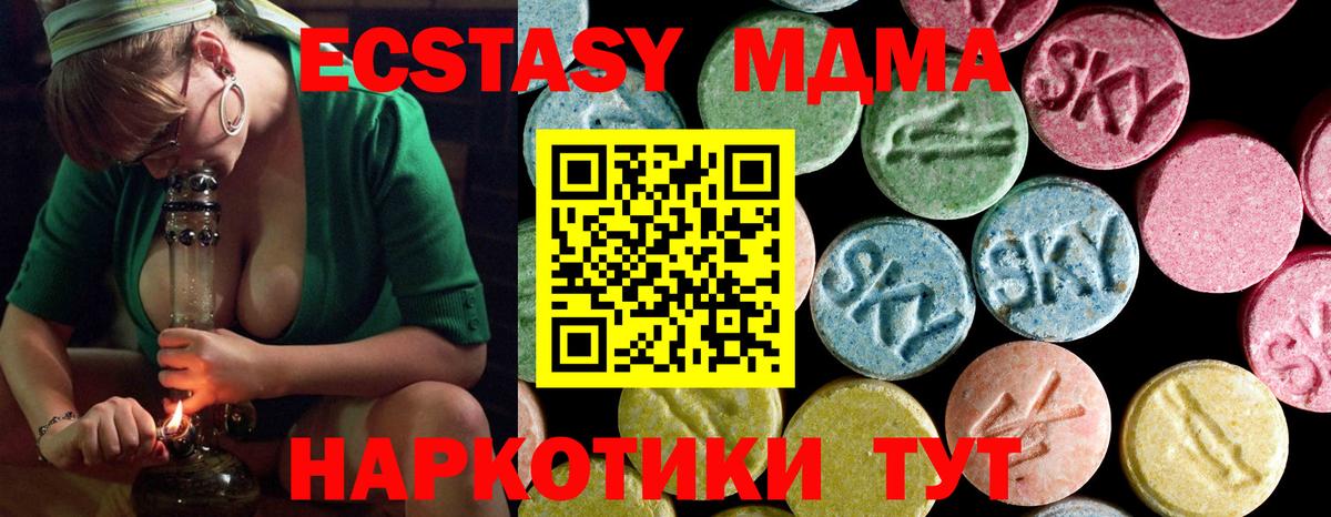 МДМА crystal  МДМА  Ипатово  Вход с VPN 