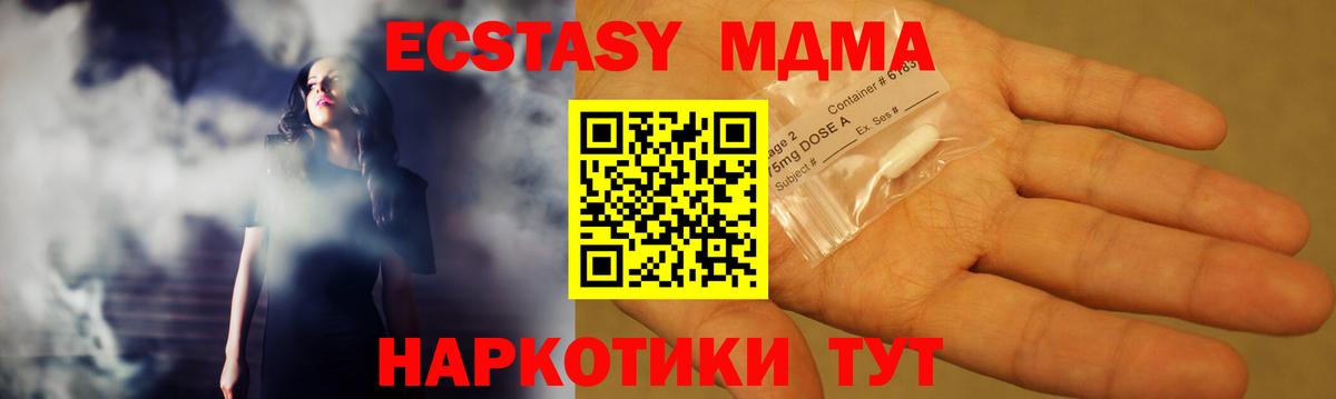 МДМА молли Ипатово