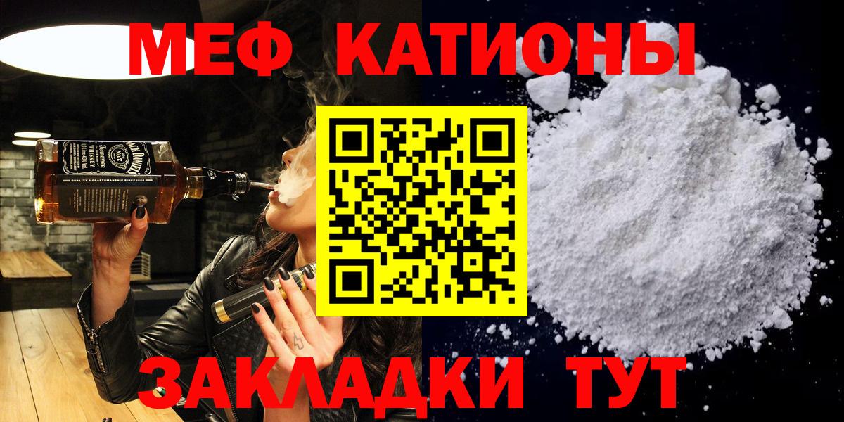 Ипатово  Мефедрон кристаллы  Вход с VPN  Меф  Мефедрон мяу мяу 