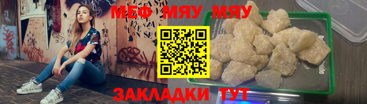 Меф мука Ипатово