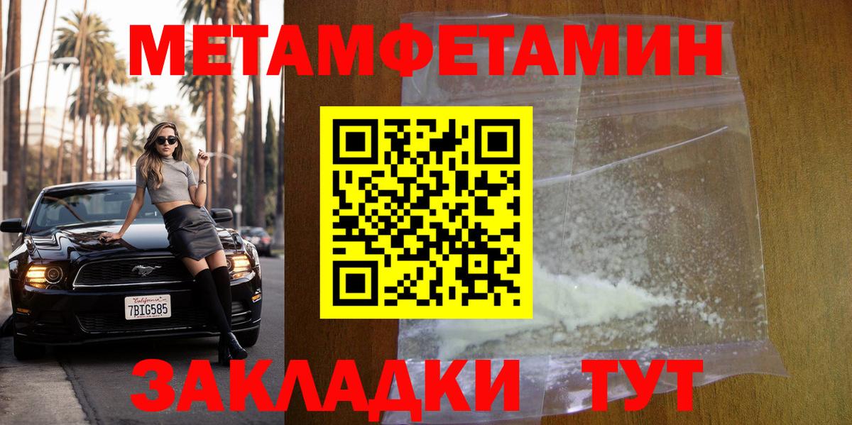 Первитин витя Ипатово