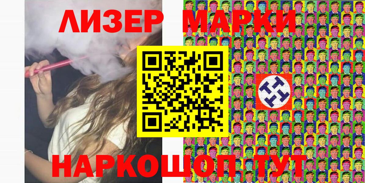 Марки NBOMe 1500мкг  Вход с VPN  Ипатово 