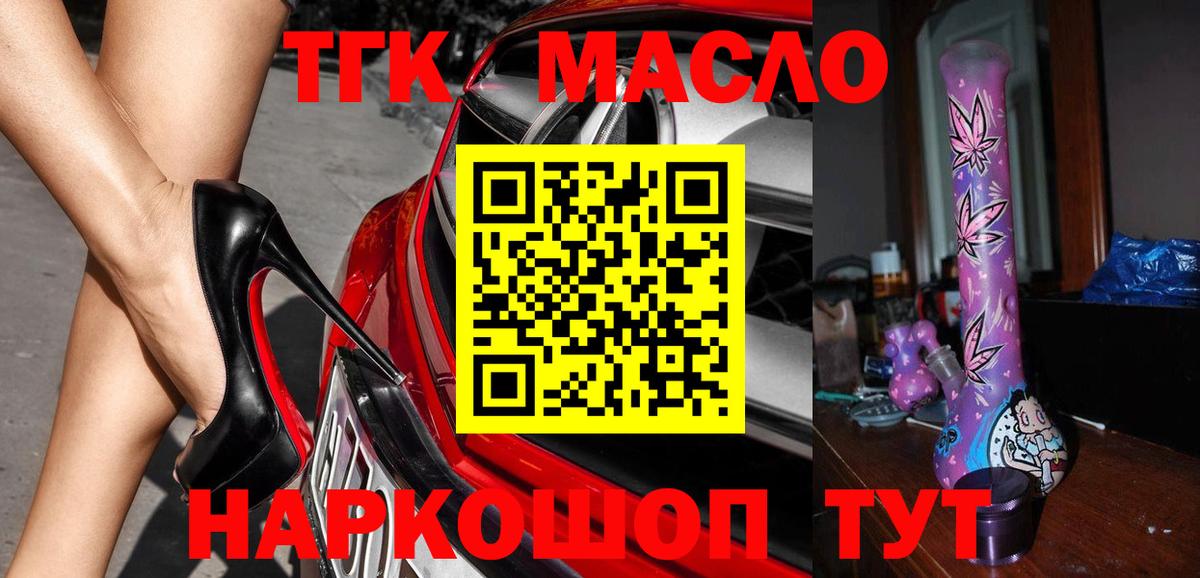 где продают   omg сайт  Вход с VPN  ТГК жижа  Ипатово  ТГК вейп с тгк 