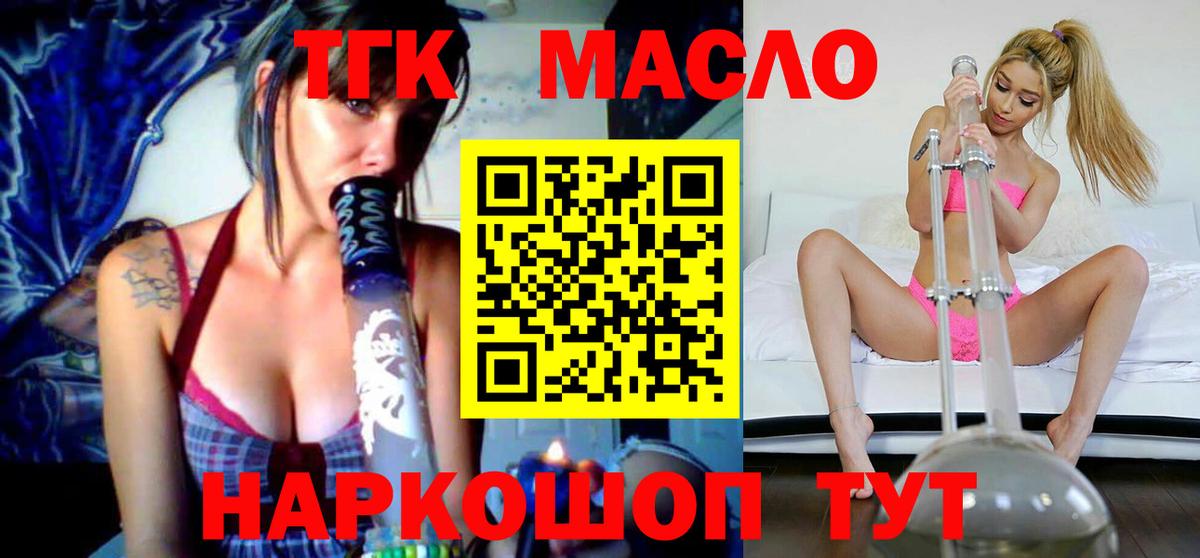 Дистиллят ТГК вейп с тгк Ипатово